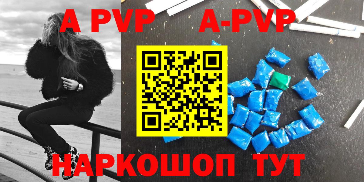 Кудрово  APVP Crystall  Вход с VPN  А ПВП СК 