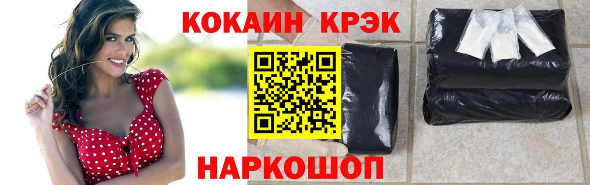 КОКАИН VHQ Кудрово