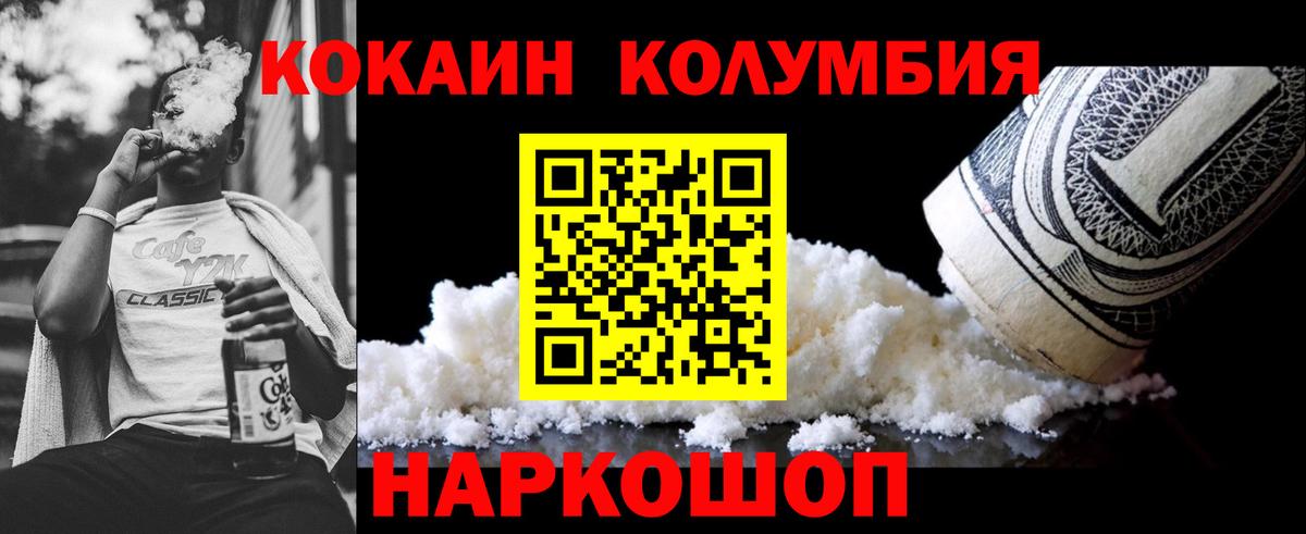 Cocaine  Кокаин Fish Scale  Кокаин 98%  Вход с VPN  Кудрово 