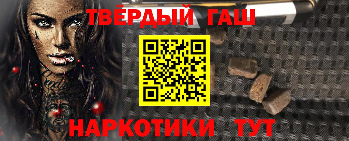 Гашиш Изолятор  где можно купить наркотик  Кудрово  ГАШ hashish  Вход с VPN 