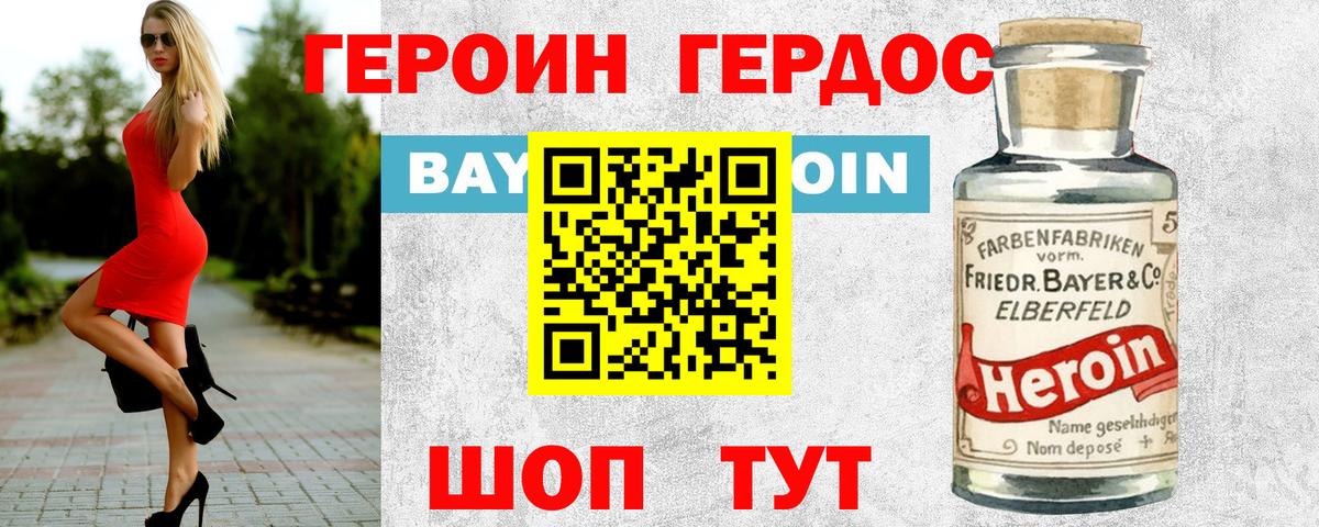 Героин Афган Кудрово