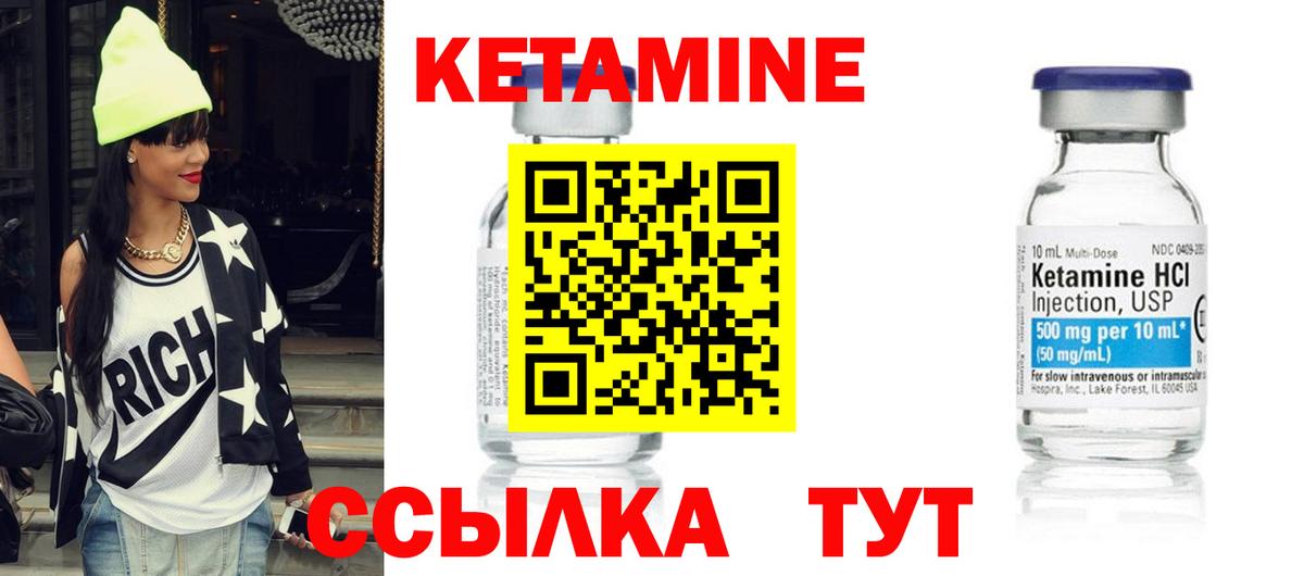 Кетамин VHQ  Вход с VPN  КЕТАМИН ketamine  Кудрово 
