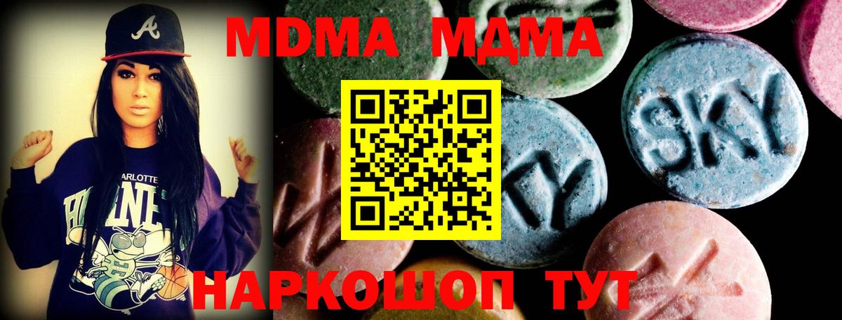 Кудрово  MDMA  Вход с VPN  МДМА VHQ 