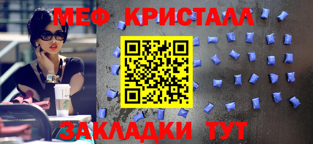Меф мяу мяу  Вход с VPN  Меф  Меф мяу мяу  Кудрово 