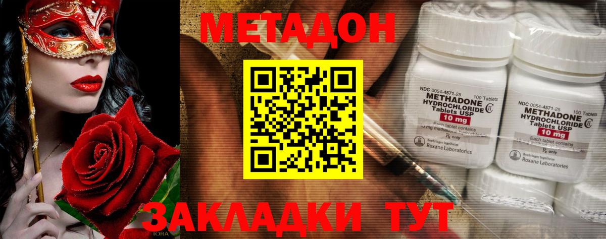 Метадон VHQ  Вход с VPN  МЕТАДОН кристалл  Кудрово 
