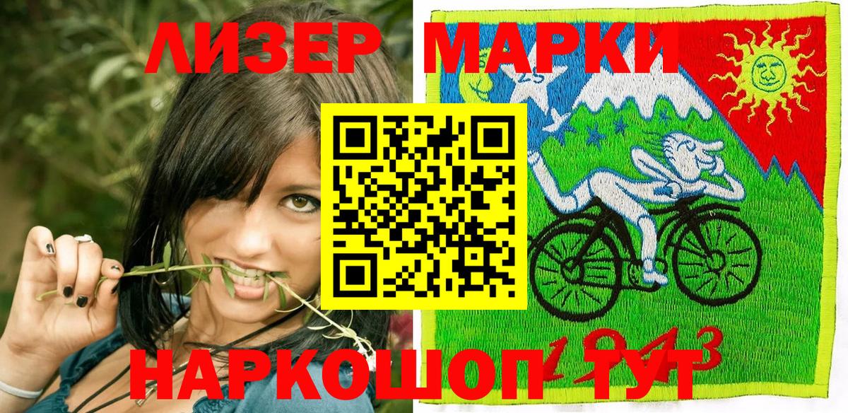 Марки NBOMe 1500мкг  Вход с VPN  Наркотические марки  Кудрово 