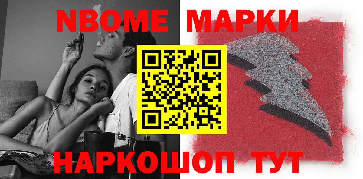 Наркотические марки 1,8мг Кудрово